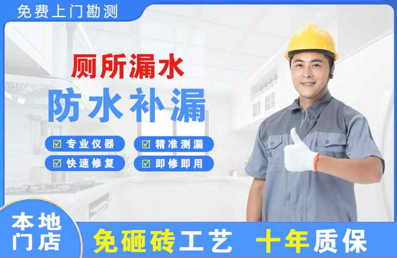 企石厕所漏水维修
